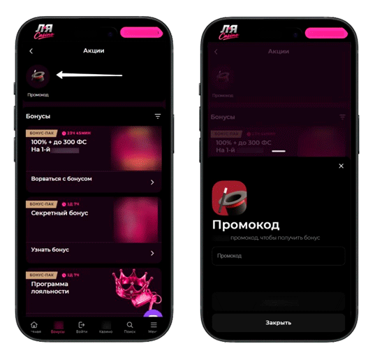 Промокоды La Casino