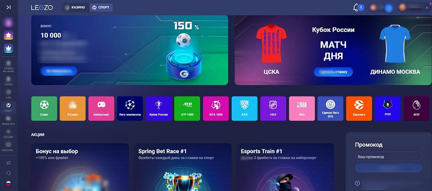 Букмекерский раздел Legzo