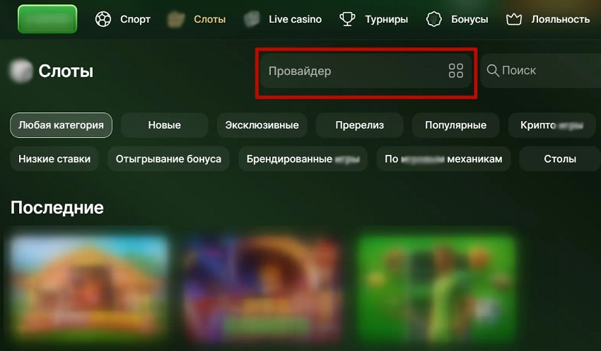 Каталог слотов
