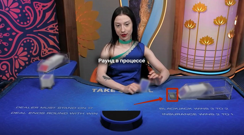 Блэкджек в лайве