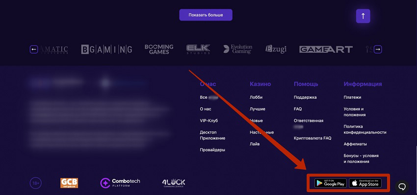 Установка клиента