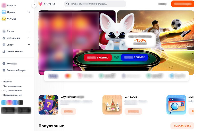 Интерфейс казино