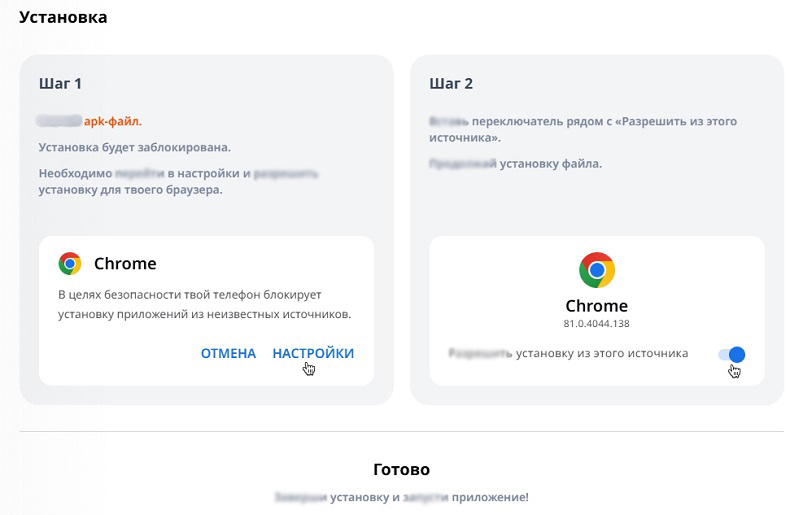 Мобильное приложение для Android