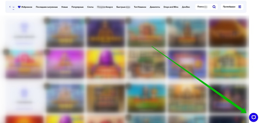 Служба поддержки