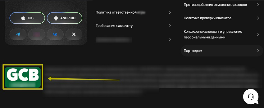Эмблема контролирующего органа