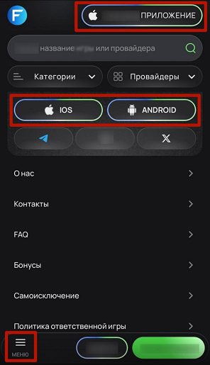 Клавиши для скачивания программы