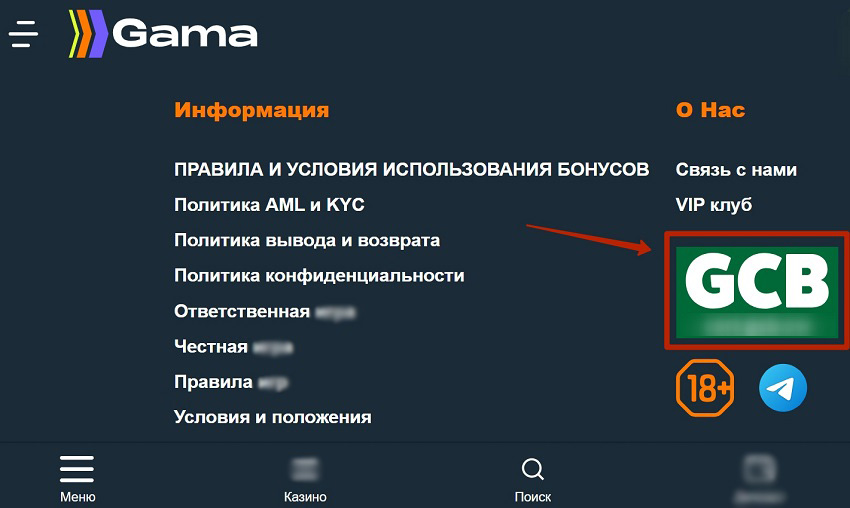 Проверка легальности казино