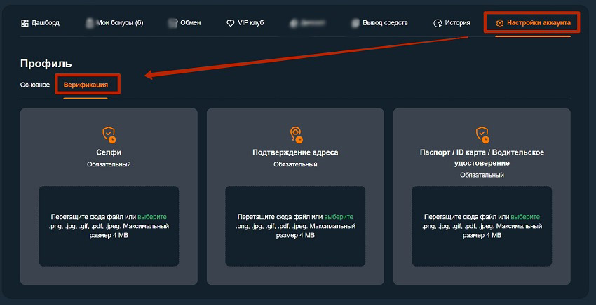 Страница настроек аккаунта