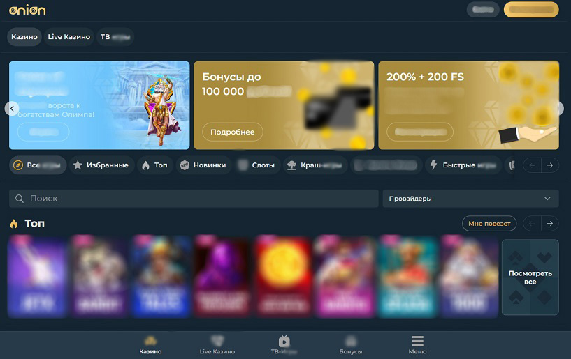 Обзор казино Онион 