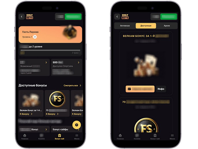 Акции для игроков OnlyBets