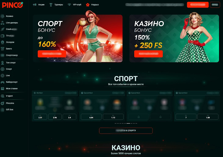 Главная страница сайта