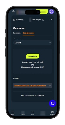 Верификация для игры в покер