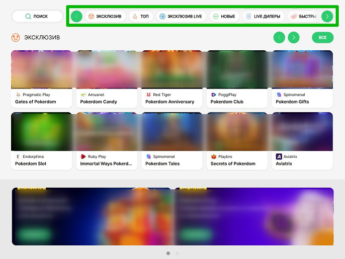 Виды игр в Покердом