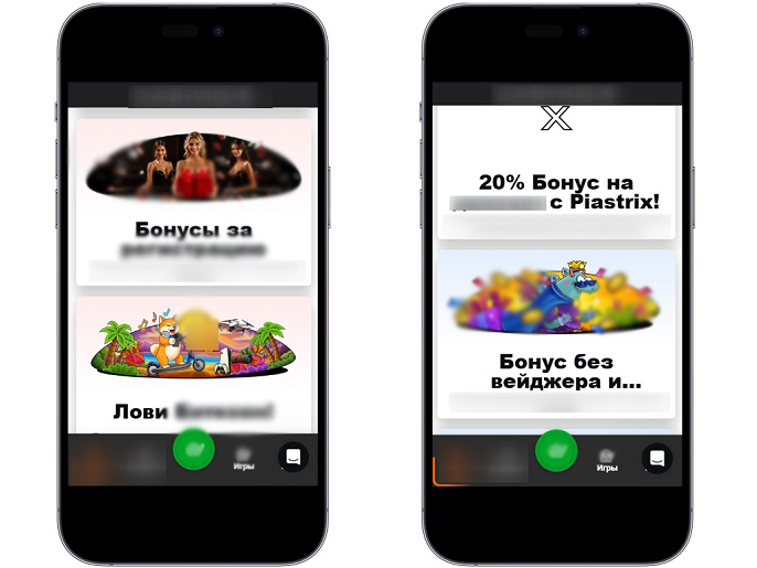 Страница с бонусами