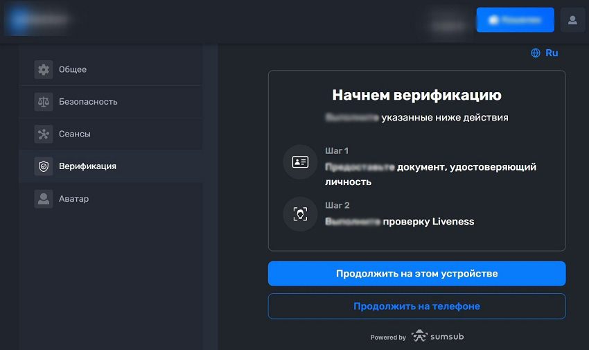 Верификация