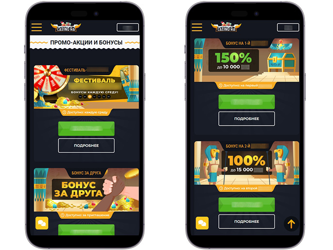 Фриспины и другие бонусы