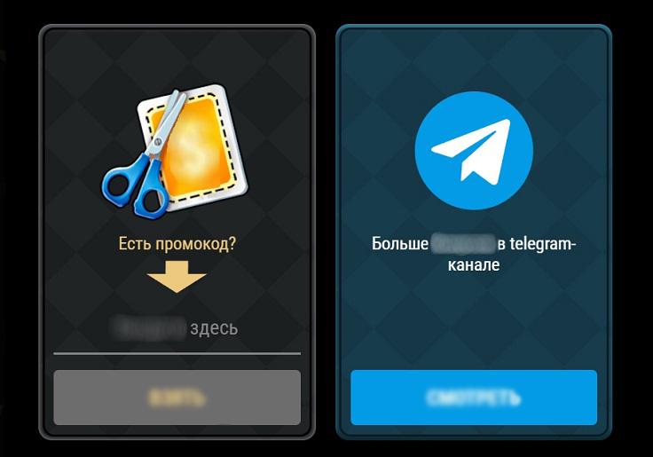 Промокод в казино