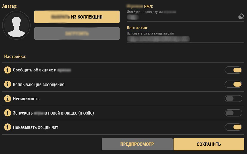 Личный кабинет в казино Риобет