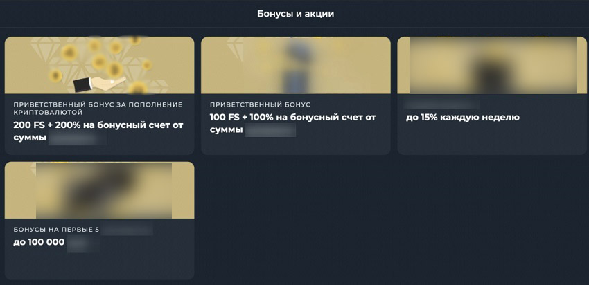 Примеры акций