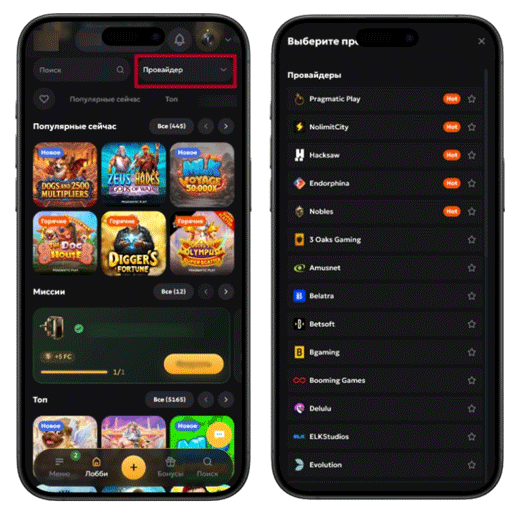 Поиск игр по провайдерам