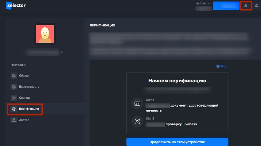 Настройки учетной записи