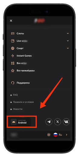 Скачивание файла APK