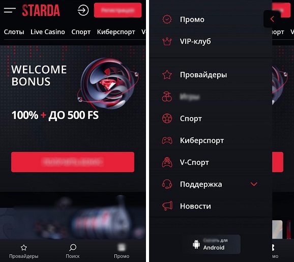 Надежное казино для смартфона