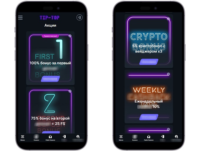 Акции для игроков