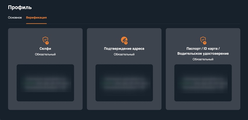 Как верифицировать аккаунт