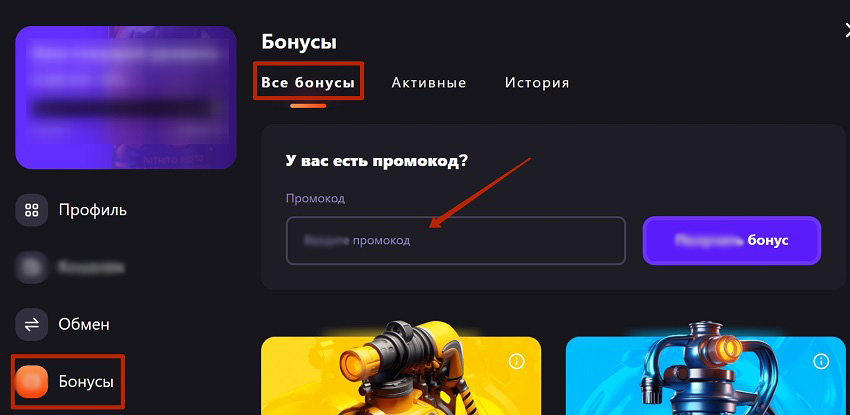 Страница с акциями