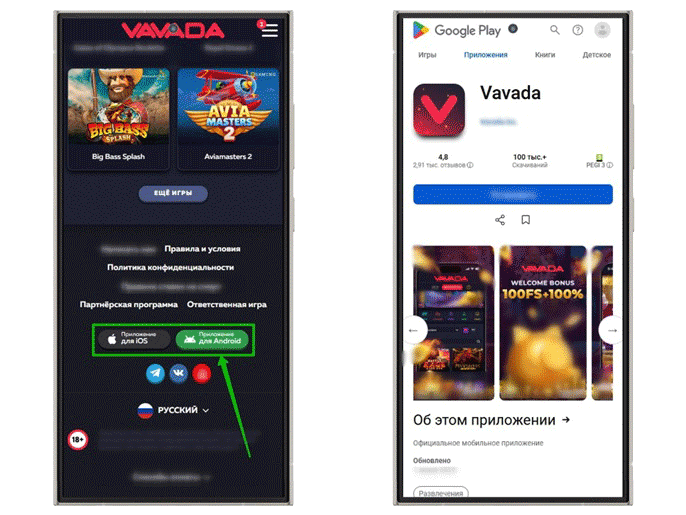 Мобильный клиент