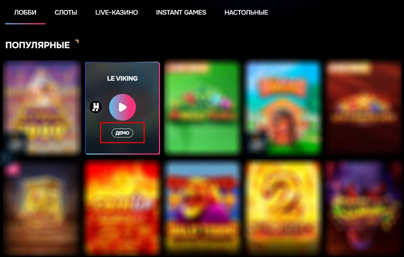 Запуск бесплатной версии