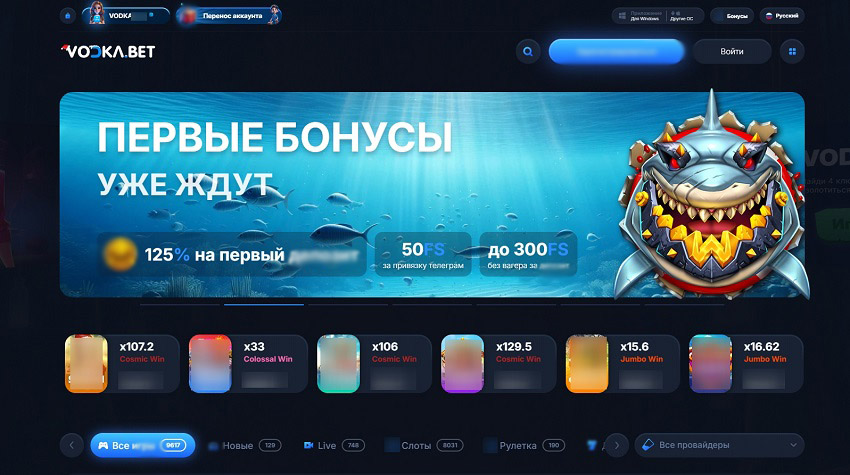 Обзор площадки Vodka