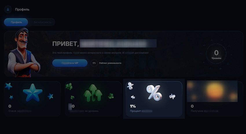 Возврат проигрышей в казино