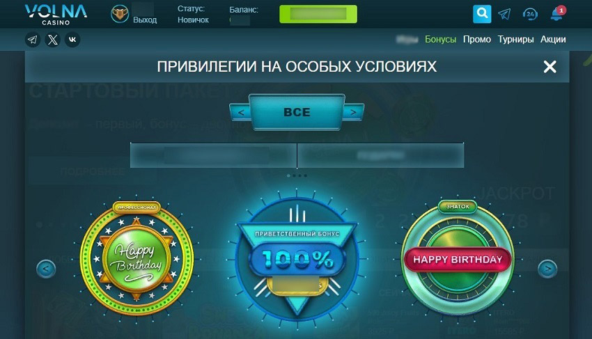 Промо предложения