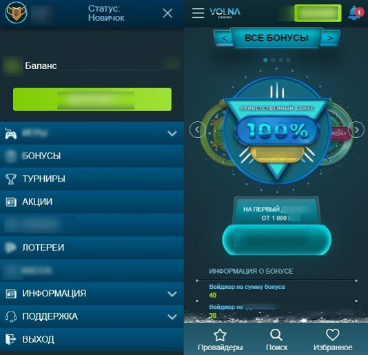 Мобильный клиент