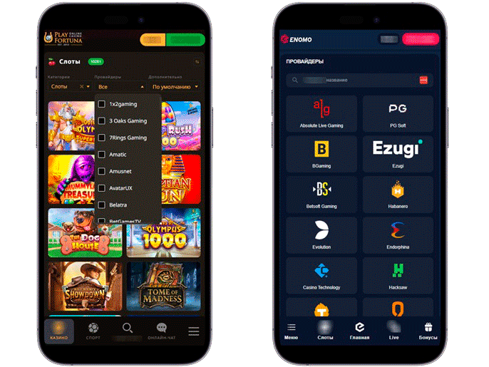 Список провайдеров