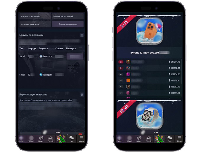 Страница с бонусами